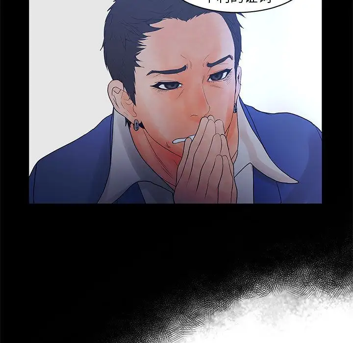 诬告第24章