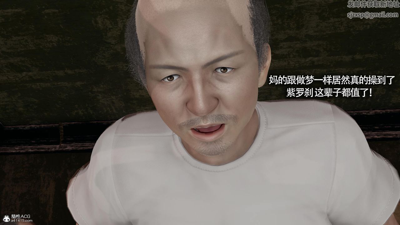 [3D]魔导世界第31话