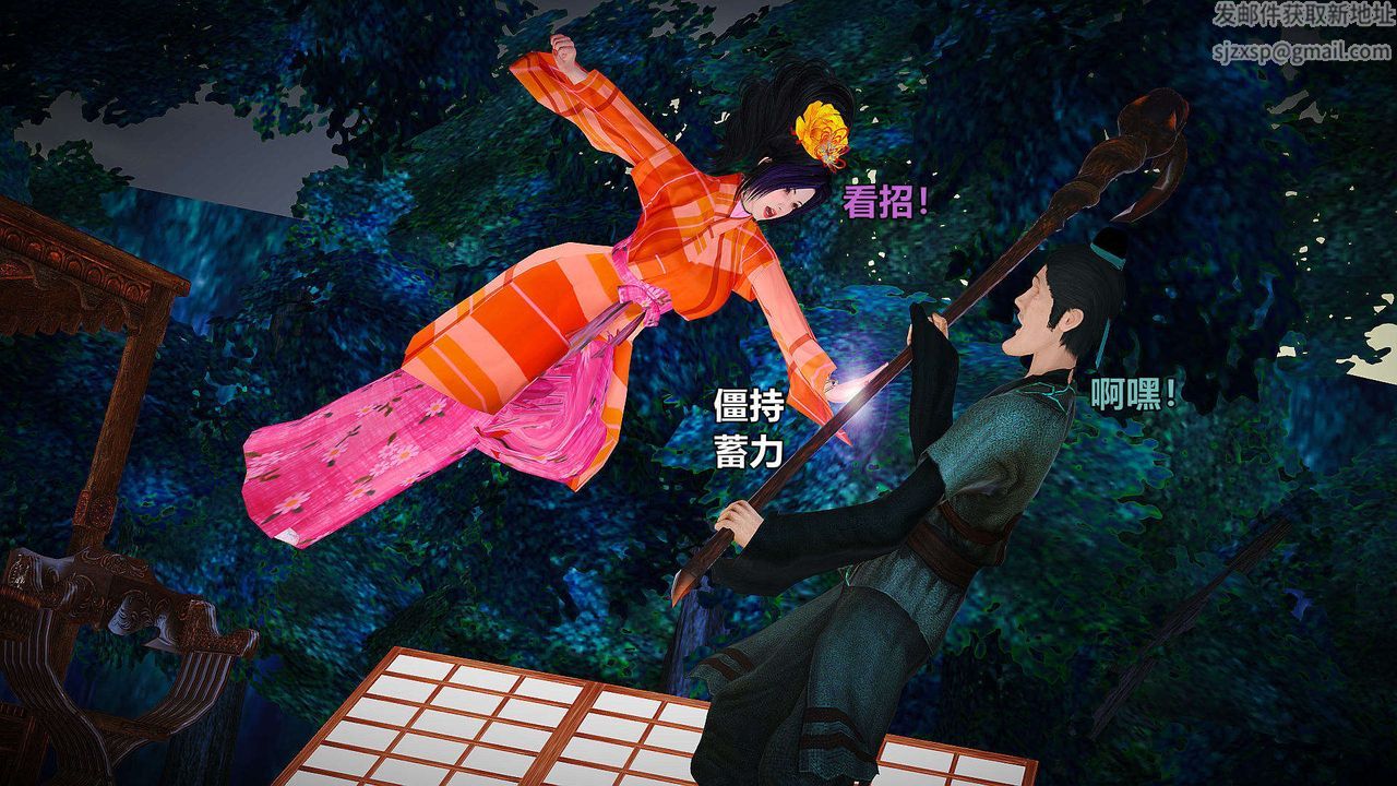 [3D]黄蓉襄阳后记续集-侠女春情01-10+番外贵妃省亲02话