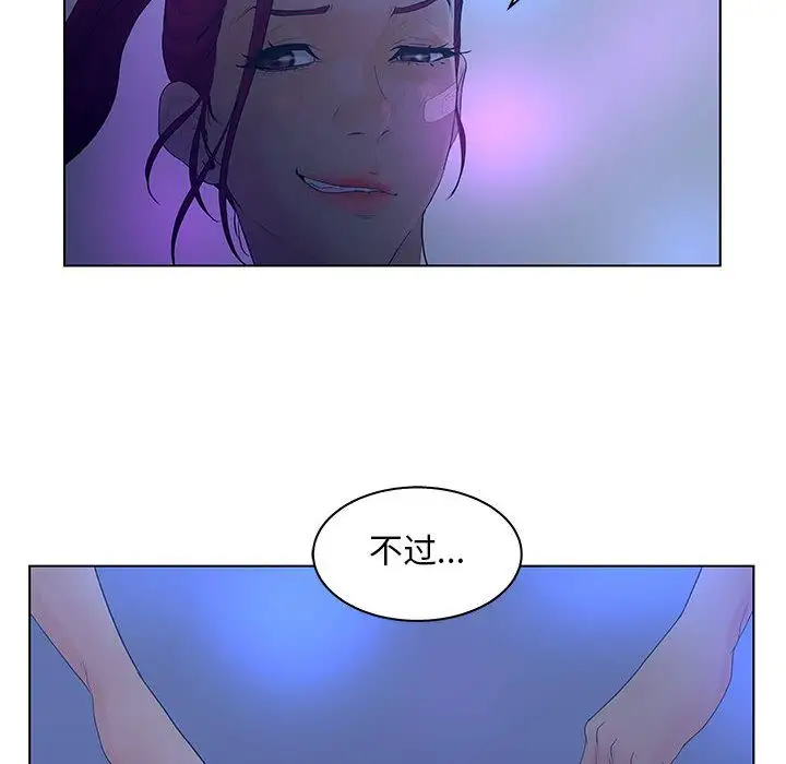 诬告第24章