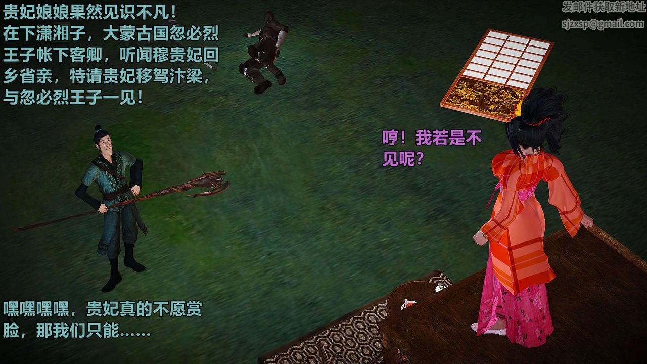 [3D]黄蓉襄阳后记续集-侠女春情01-10+番外贵妃省亲02话