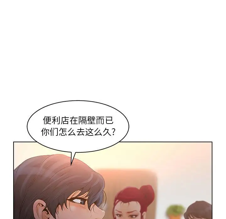 诬告第24章