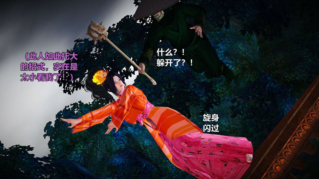 [3D]黄蓉襄阳后记续集-侠女春情01-10+番外贵妃省亲02话