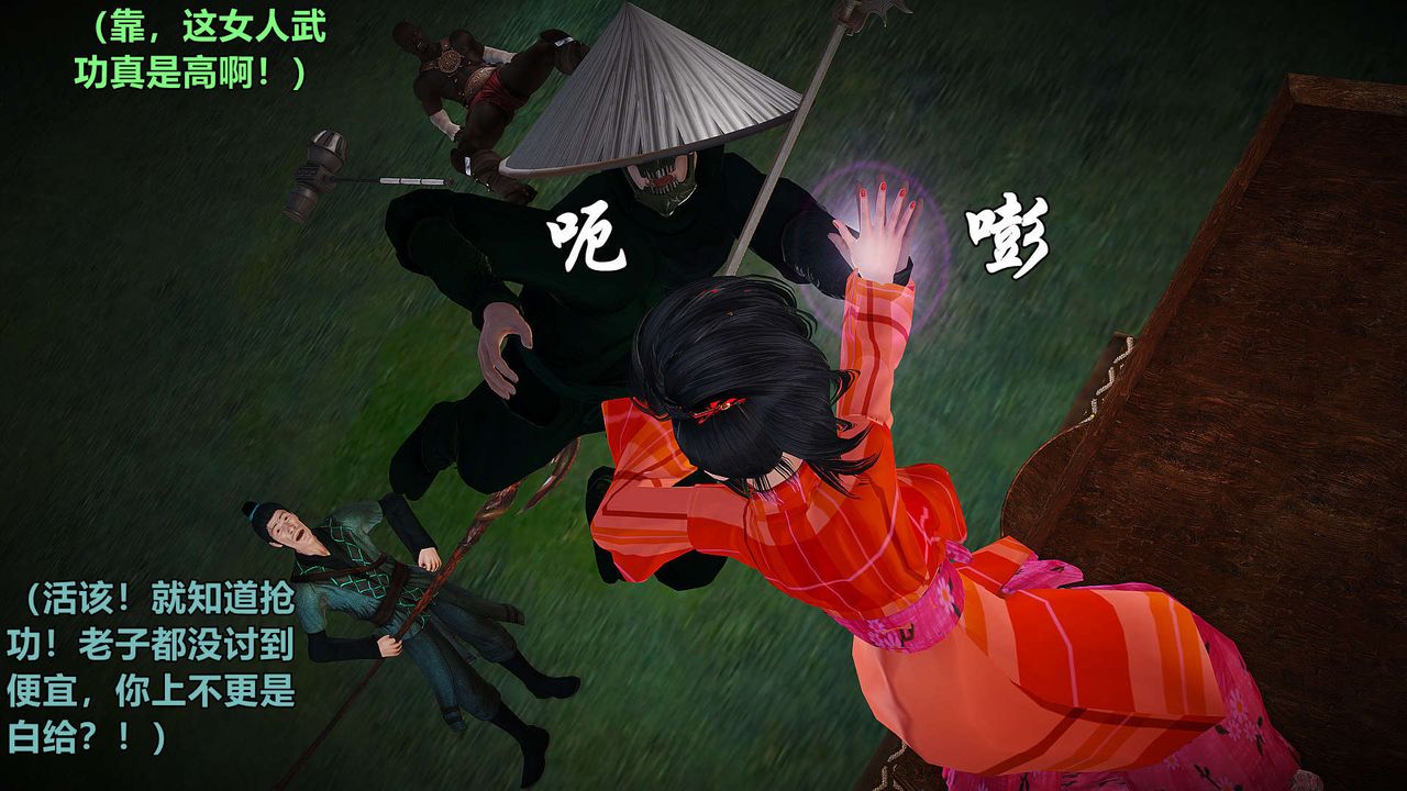 [3D]黄蓉襄阳后记续集-侠女春情01-10+番外贵妃省亲02话