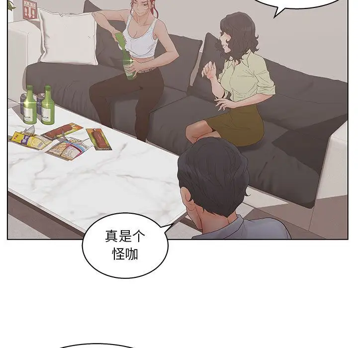 诬告第24章