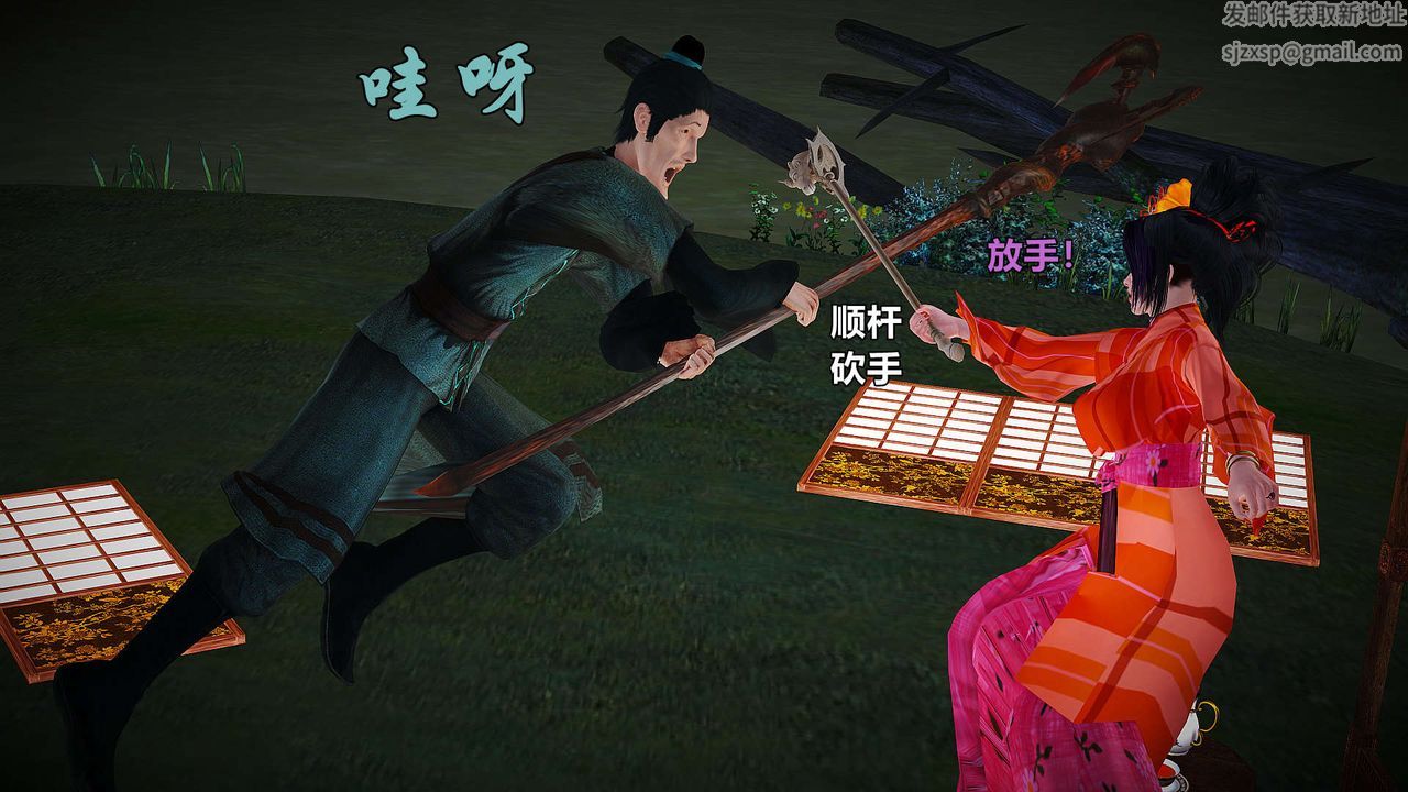 [3D]黄蓉襄阳后记续集-侠女春情01-10+番外贵妃省亲02话