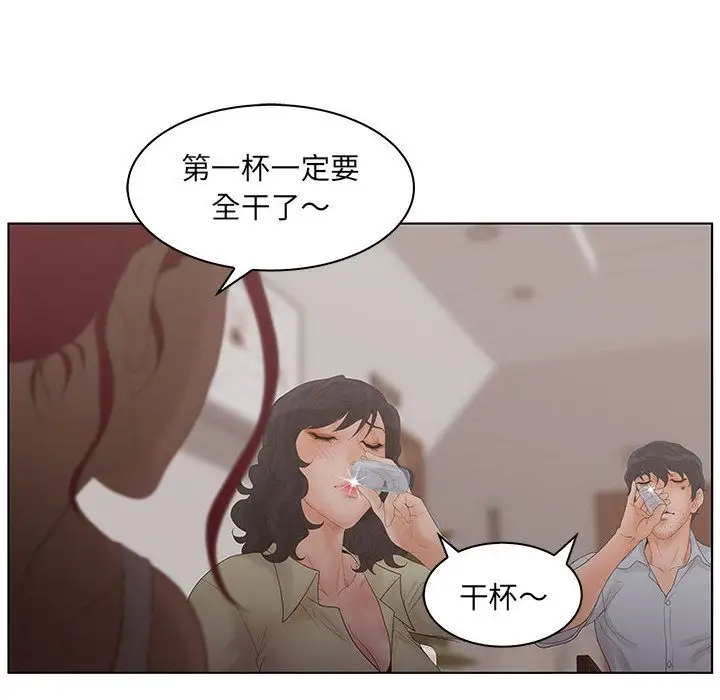 诬告第24章