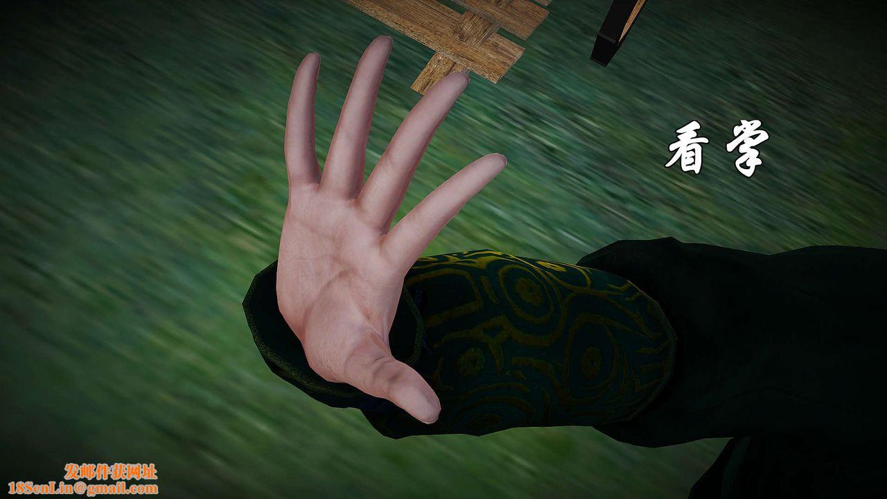 [3D]黄蓉襄阳后记续集-侠女春情01-10+番外贵妃省亲02话