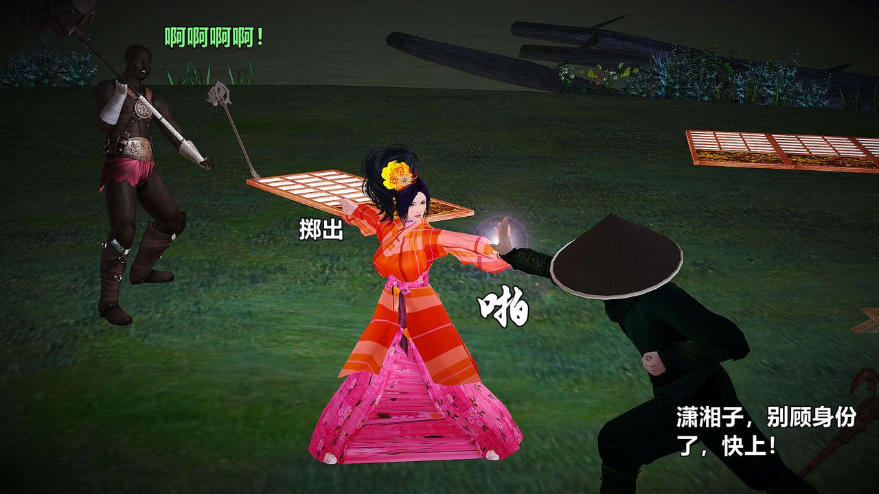 [3D]黄蓉襄阳后记续集-侠女春情01-10+番外贵妃省亲02话