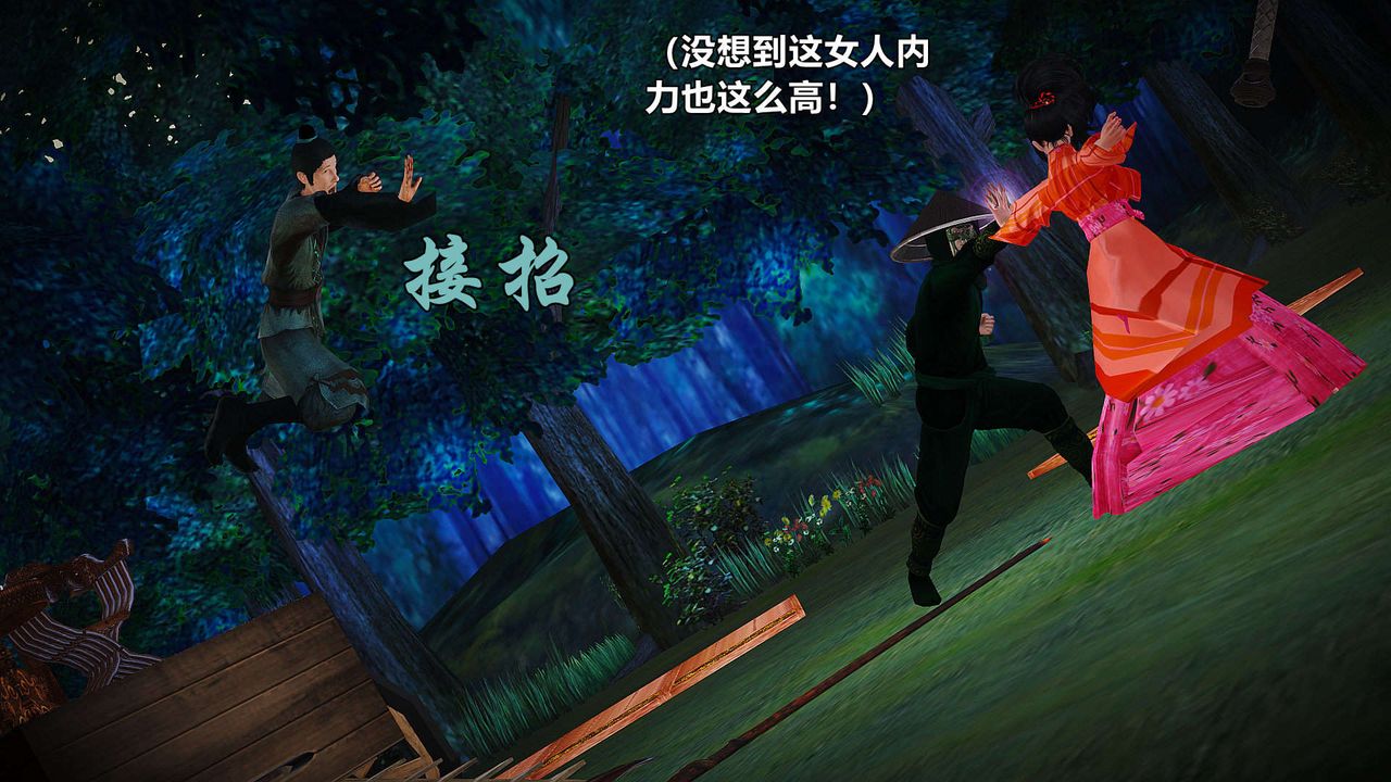 [3D]黄蓉襄阳后记续集-侠女春情01-10+番外贵妃省亲02话