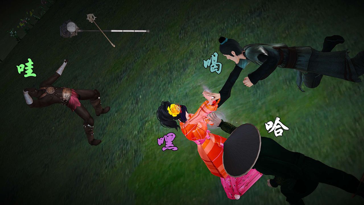 [3D]黄蓉襄阳后记续集-侠女春情01-10+番外贵妃省亲02话