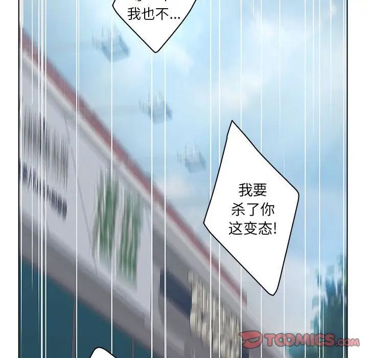诬告第24章