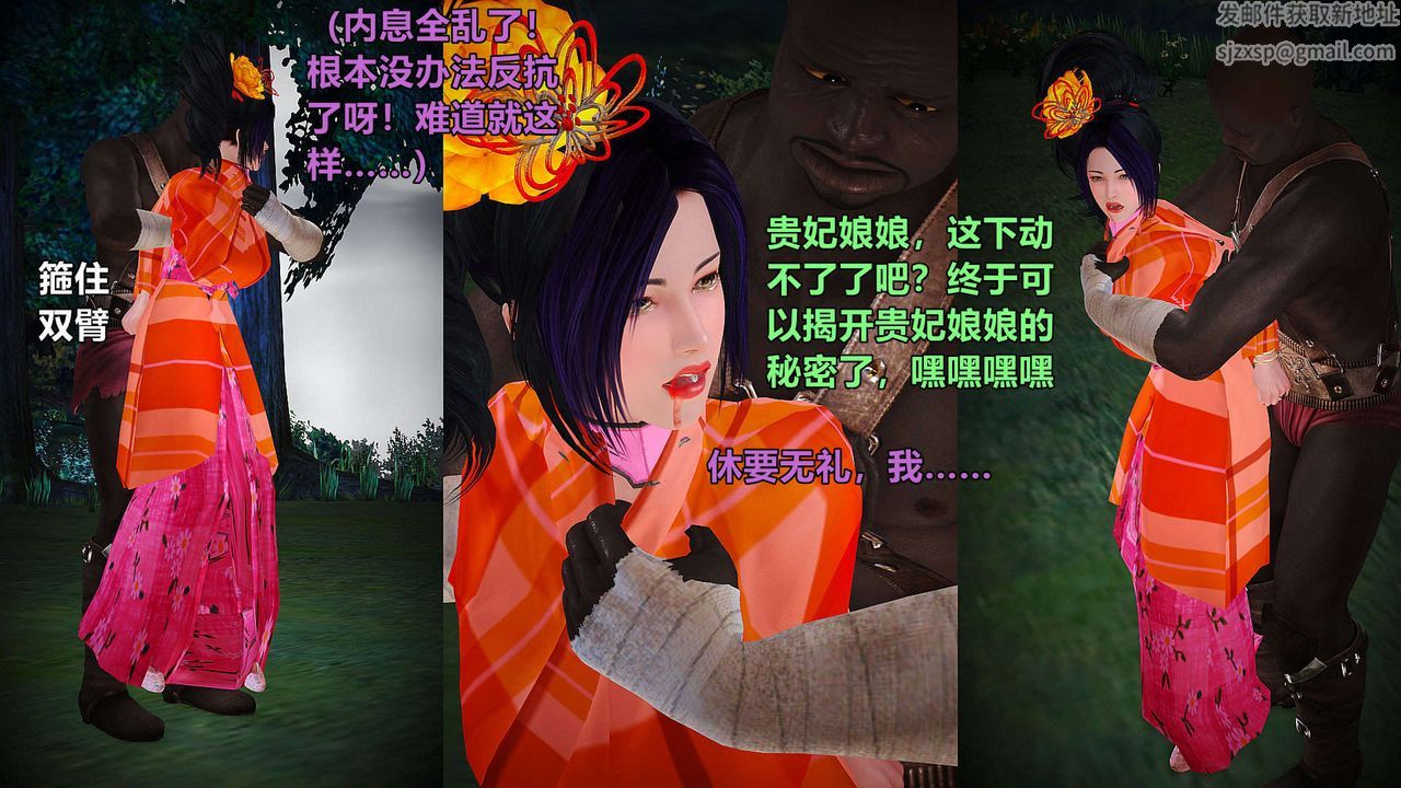 [3D]黄蓉襄阳后记续集-侠女春情01-10+番外贵妃省亲02话