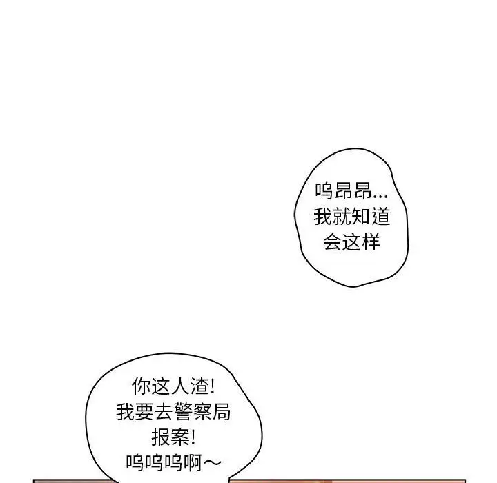 诬告第24章