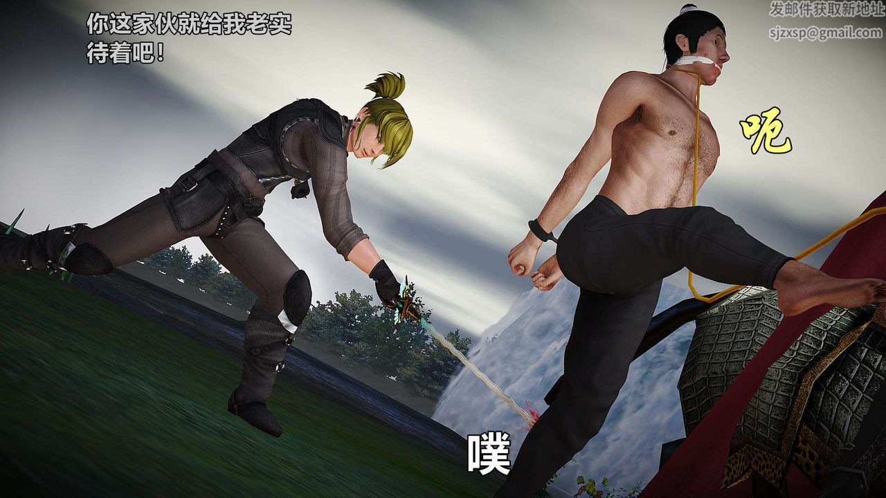 [3D]黄蓉襄阳后记续集-侠女春情01-10+番外贵妃省亲02话