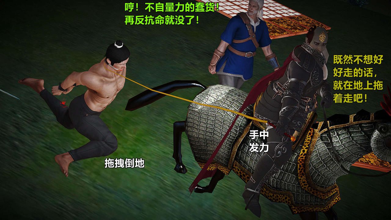 [3D]黄蓉襄阳后记续集-侠女春情01-10+番外贵妃省亲02话