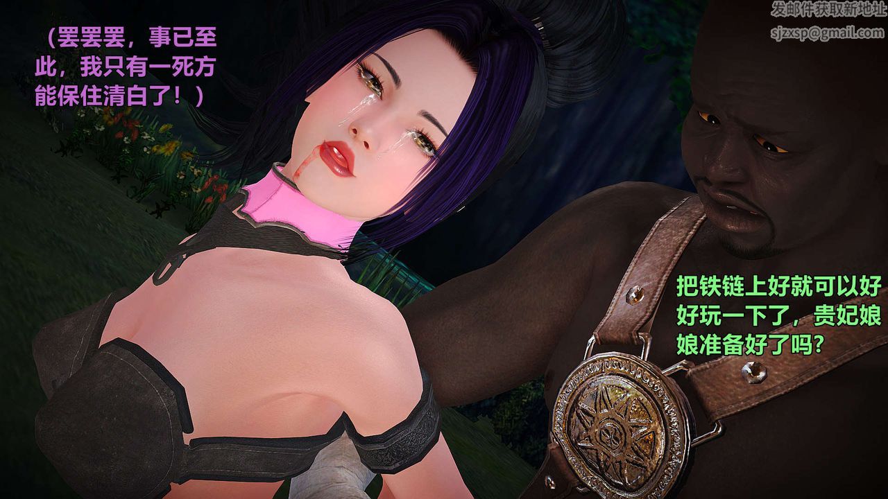 [3D]黄蓉襄阳后记续集-侠女春情01-10+番外贵妃省亲02话