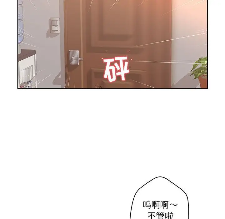 诬告第24章