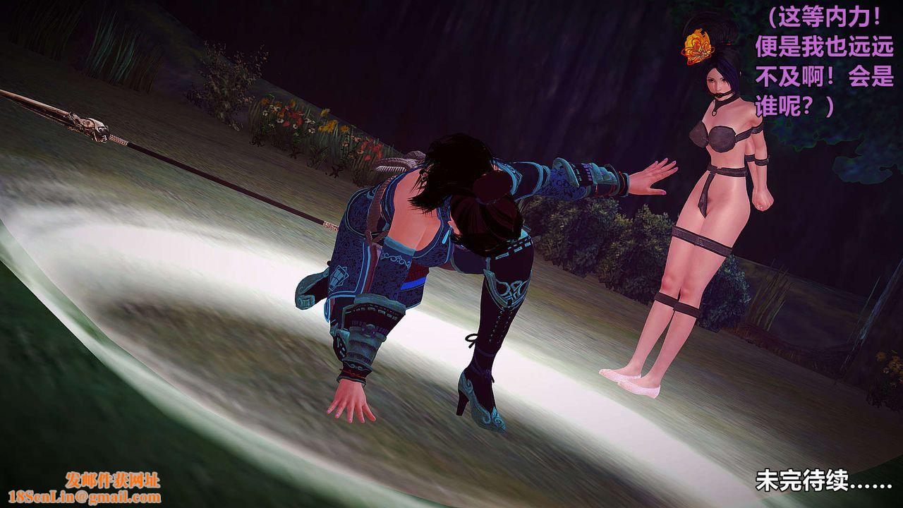 [3D]黄蓉襄阳后记续集-侠女春情01-10+番外贵妃省亲02话