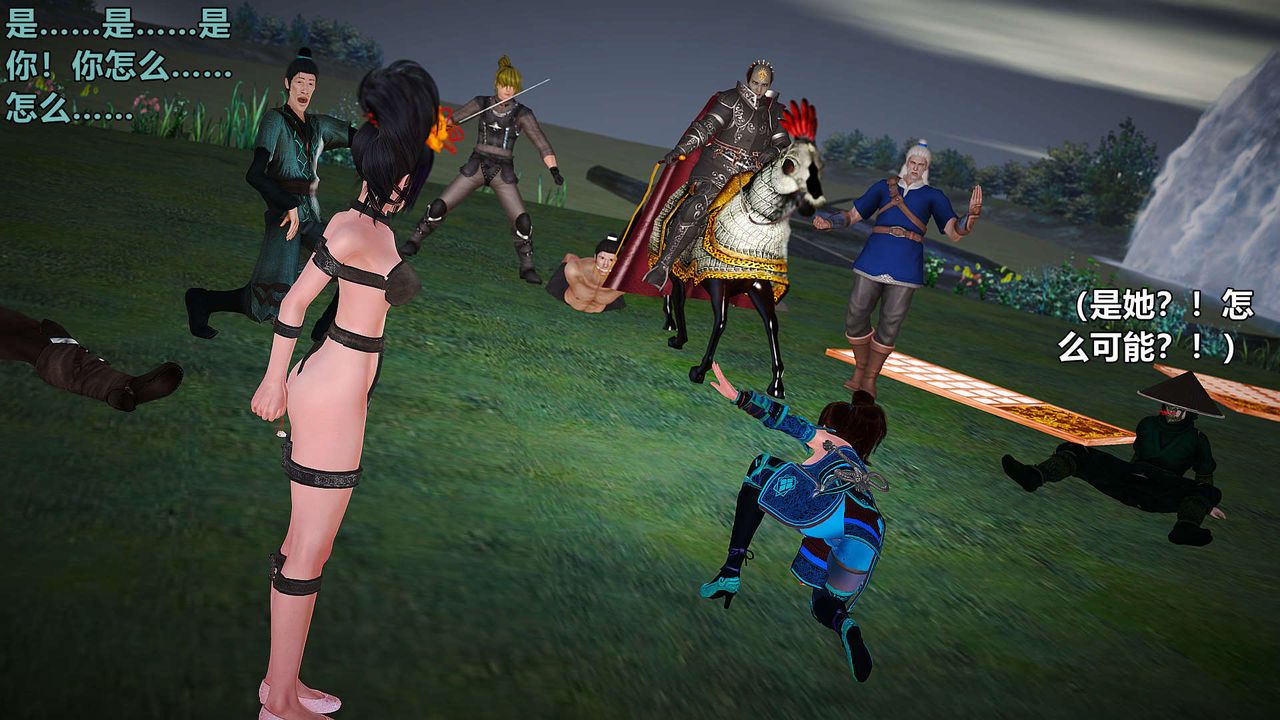 [3D]黄蓉襄阳后记续集-侠女春情01-10+番外贵妃省亲03话