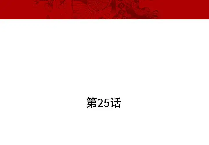 诬告第25章