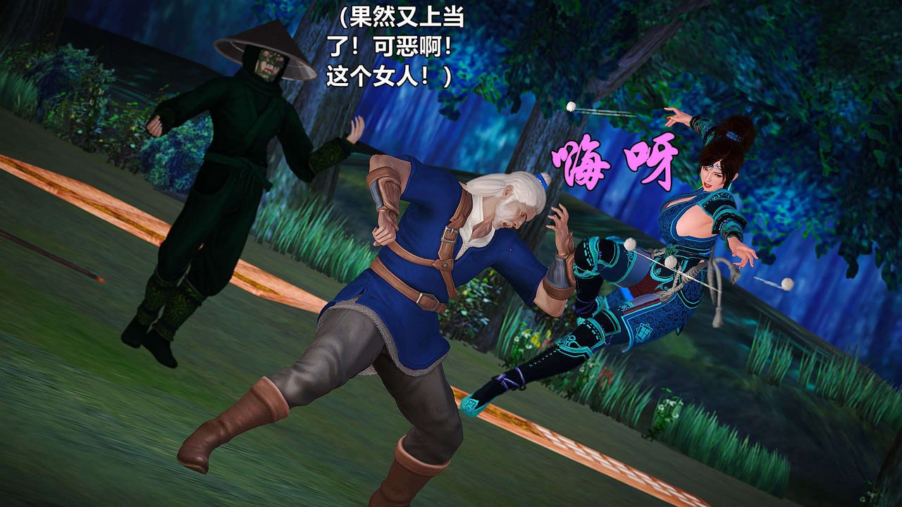 [3D]黄蓉襄阳后记续集-侠女春情01-10+番外贵妃省亲03话