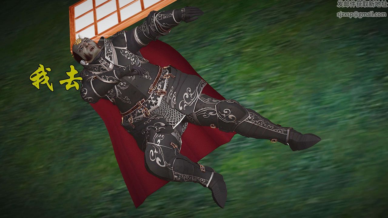 [3D]黄蓉襄阳后记续集-侠女春情01-10+番外贵妃省亲03话