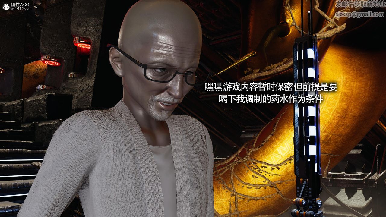 [3D]魔导世界第31话