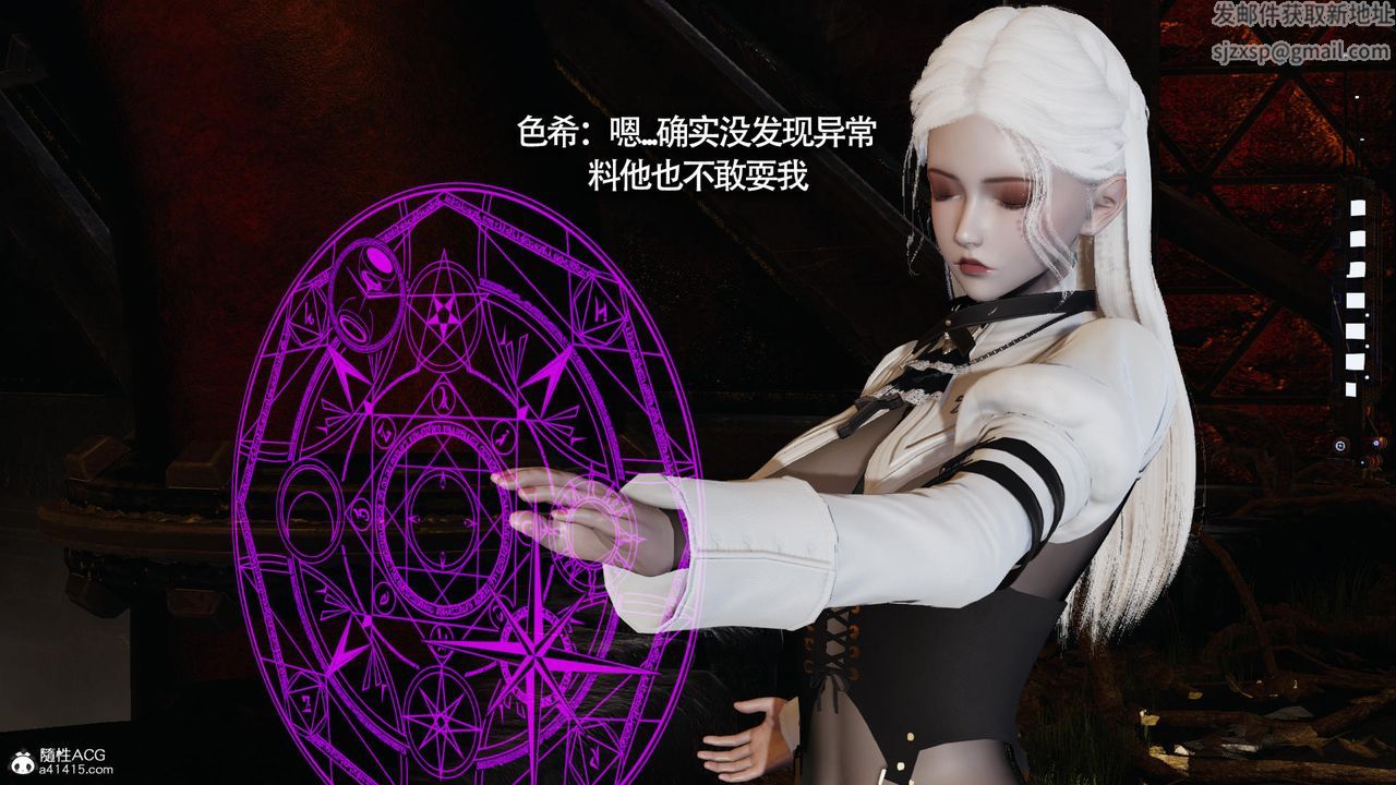 [3D]魔导世界第31话