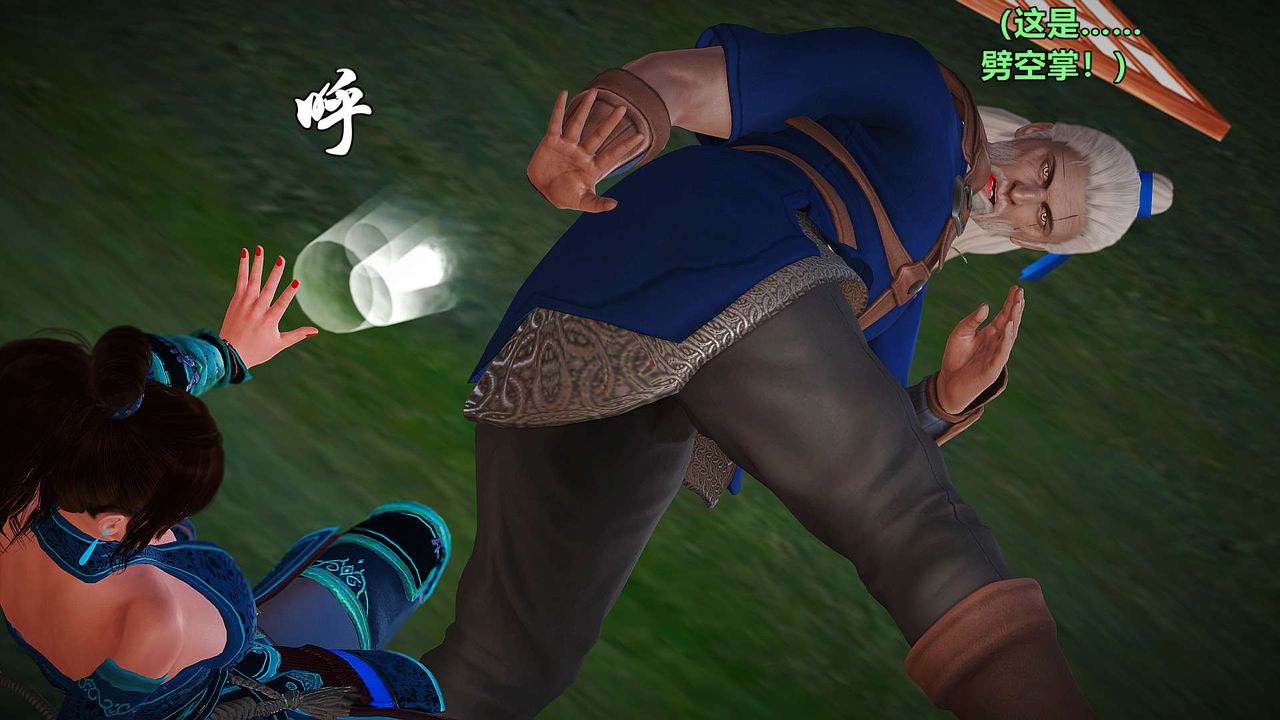 [3D]黄蓉襄阳后记续集-侠女春情01-10+番外贵妃省亲03话