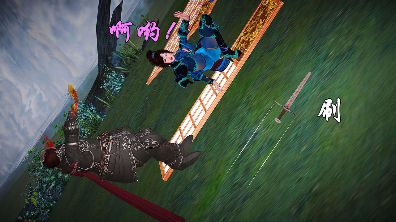 [3D]黄蓉襄阳后记续集-侠女春情01-10+番外贵妃省亲03话