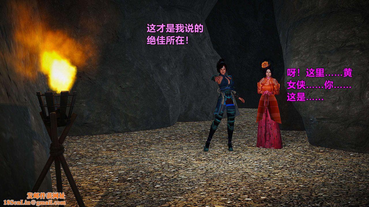 [3D]黄蓉襄阳后记续集-侠女春情01-10+番外贵妃省亲03话