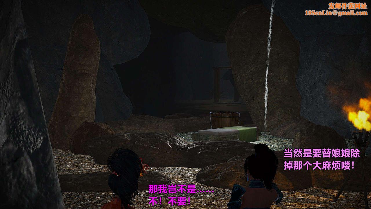 [3D]黄蓉襄阳后记续集-侠女春情01-10+番外贵妃省亲04话