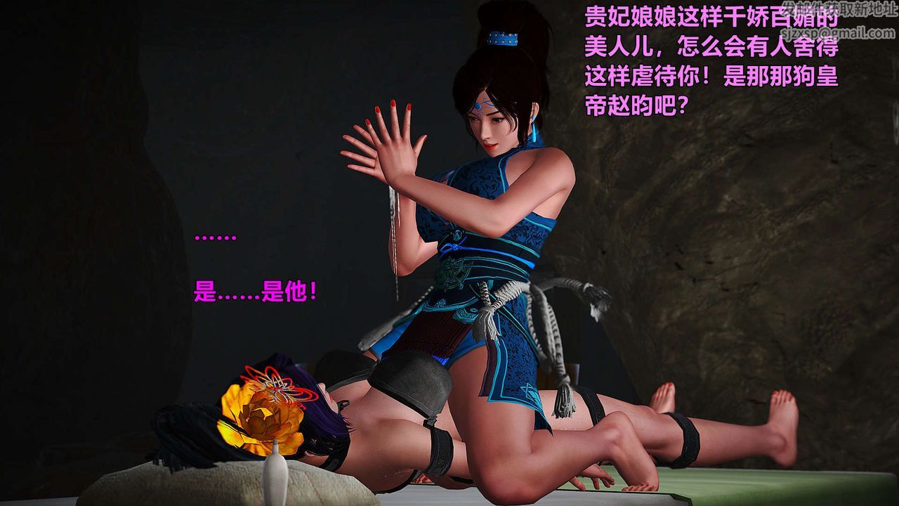 [3D]黄蓉襄阳后记续集-侠女春情01-10+番外贵妃省亲04话