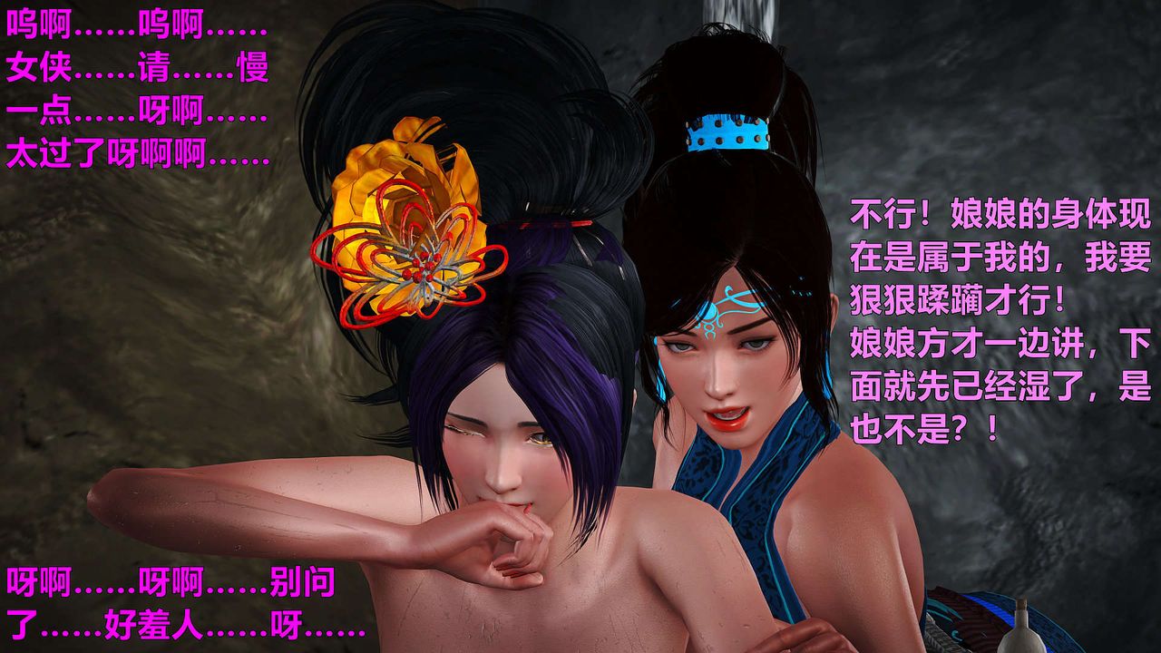 [3D]黄蓉襄阳后记续集-侠女春情01-10+番外贵妃省亲04话