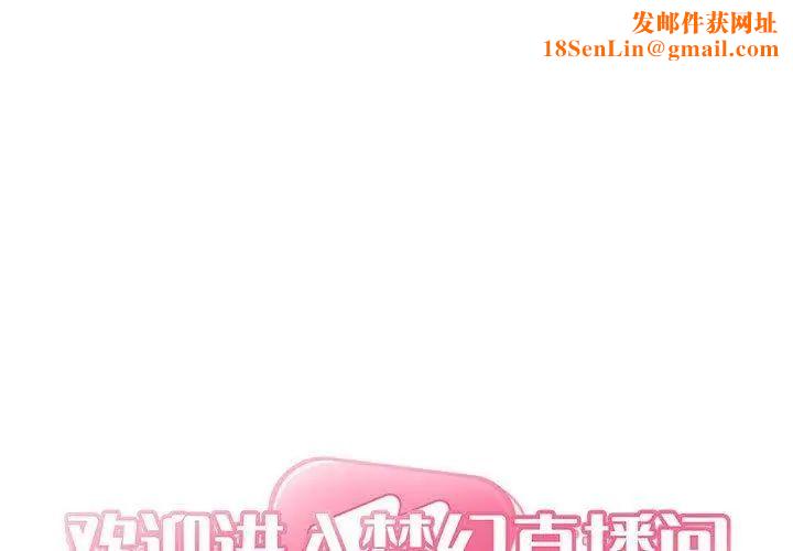 欢迎进入梦幻直播间第12话