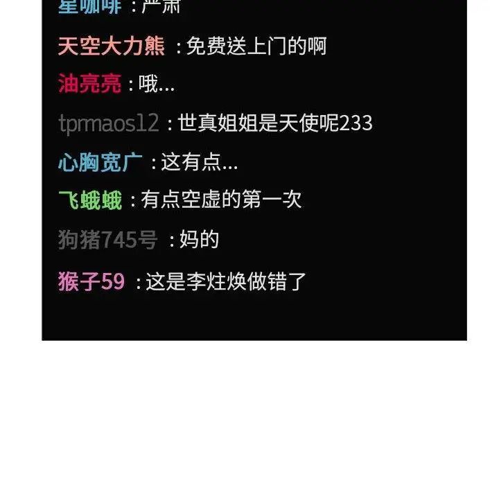 欢迎进入梦幻直播间第12话