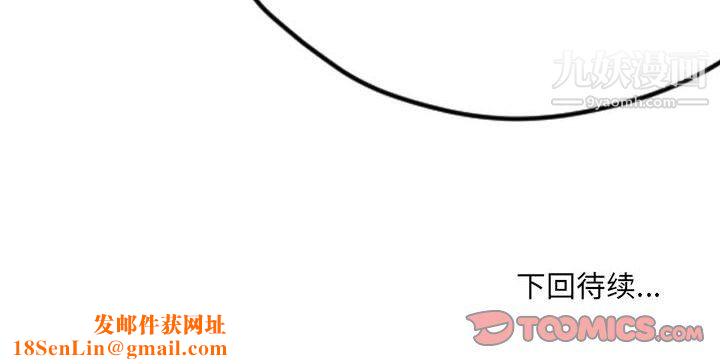 堕落城市第9话