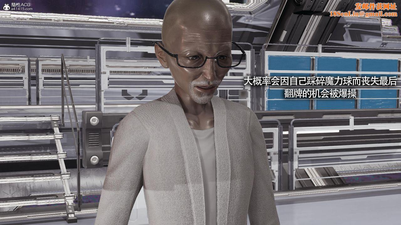 [3D]魔导世界第33话