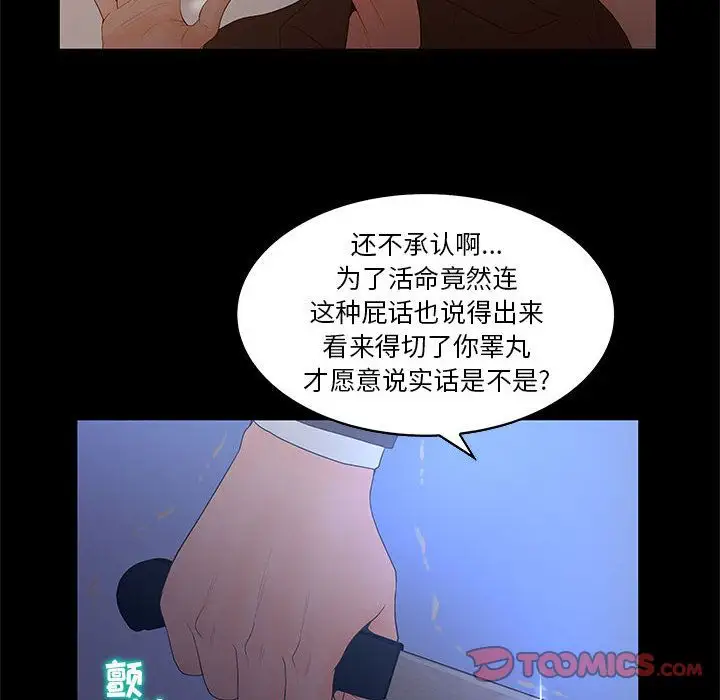 诬告第26章
