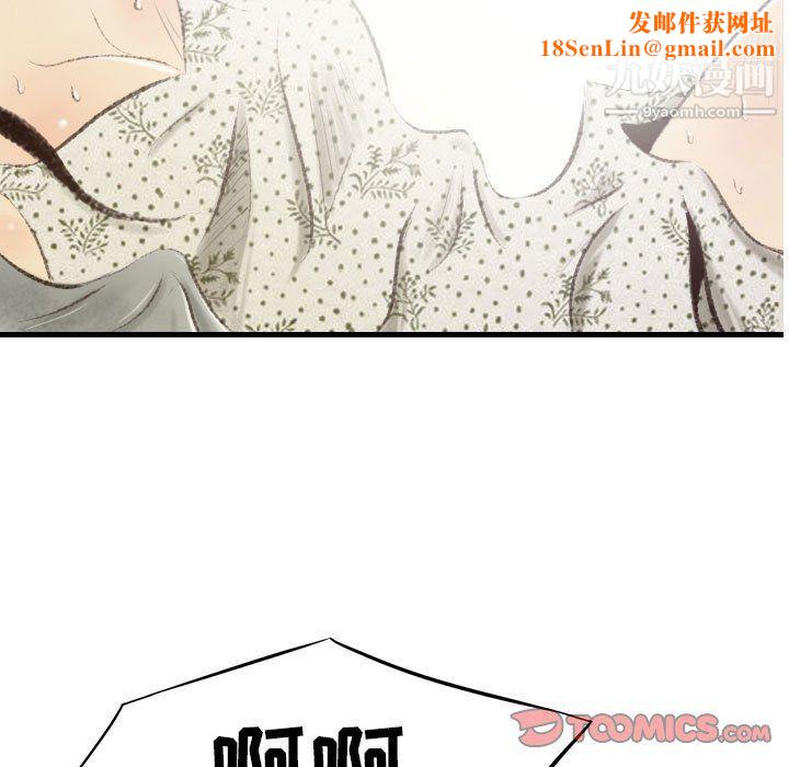 堕落城市第10话