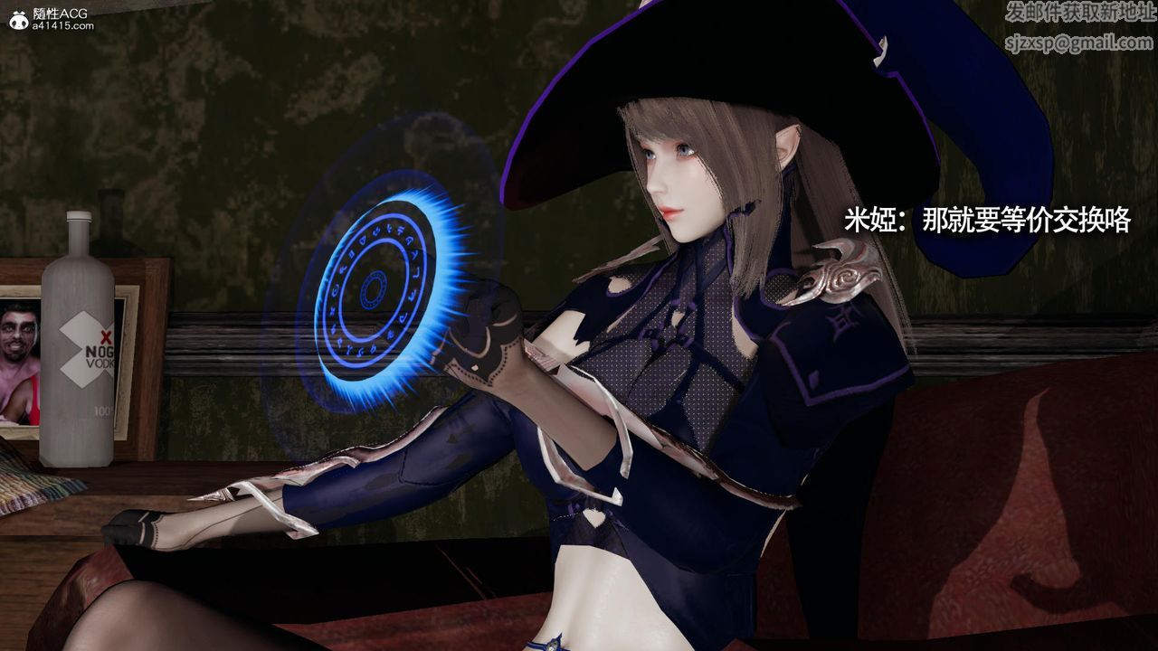 [3D]魔导世界第33话