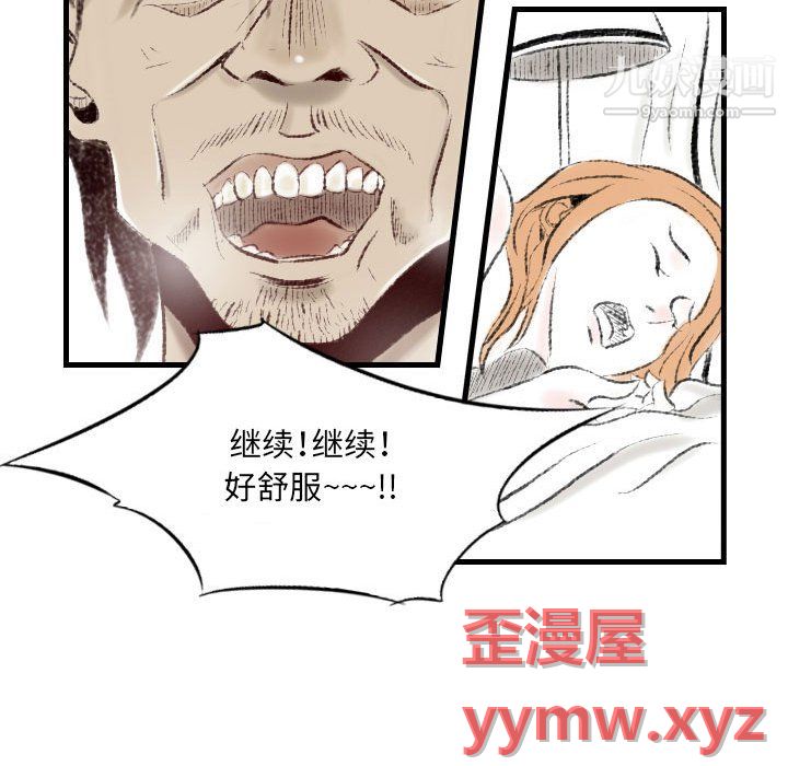 堕落城市第10话