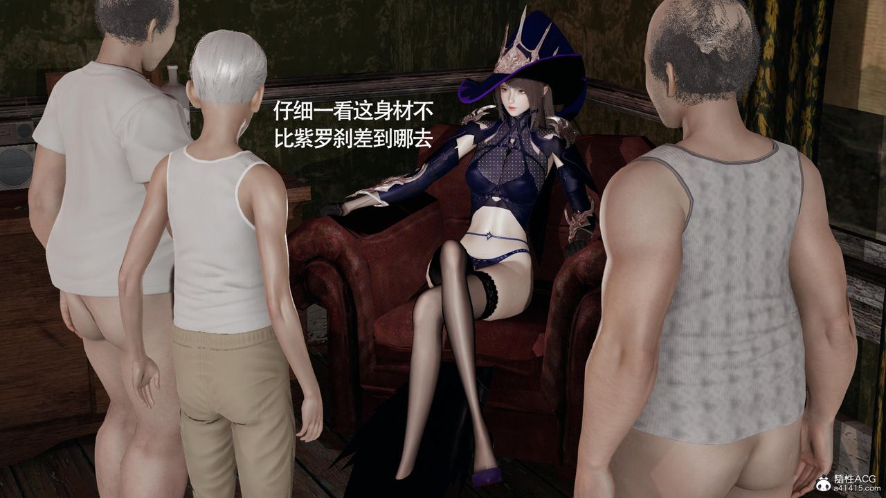 [3D]魔导世界第33话