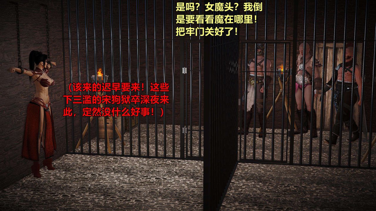 [3D]黄蓉襄阳后记续集-侠女春情01-10+番外红罗刹01话