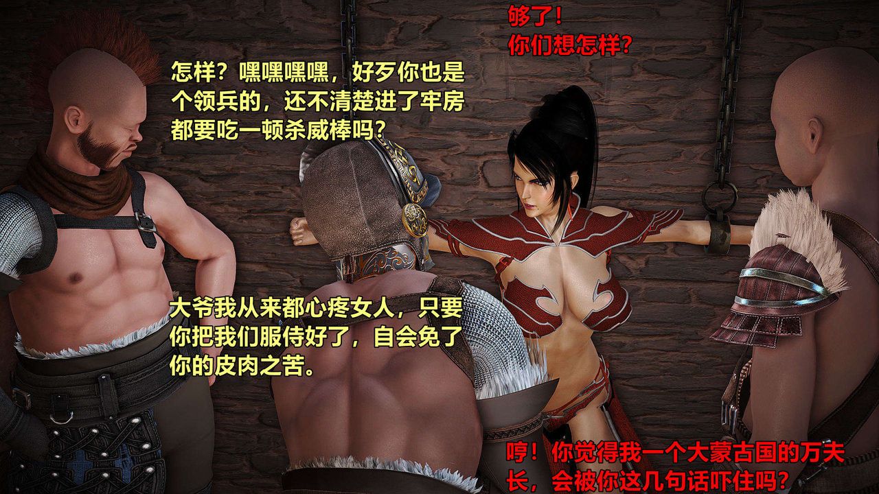 [3D]黄蓉襄阳后记续集-侠女春情01-10+番外红罗刹01话