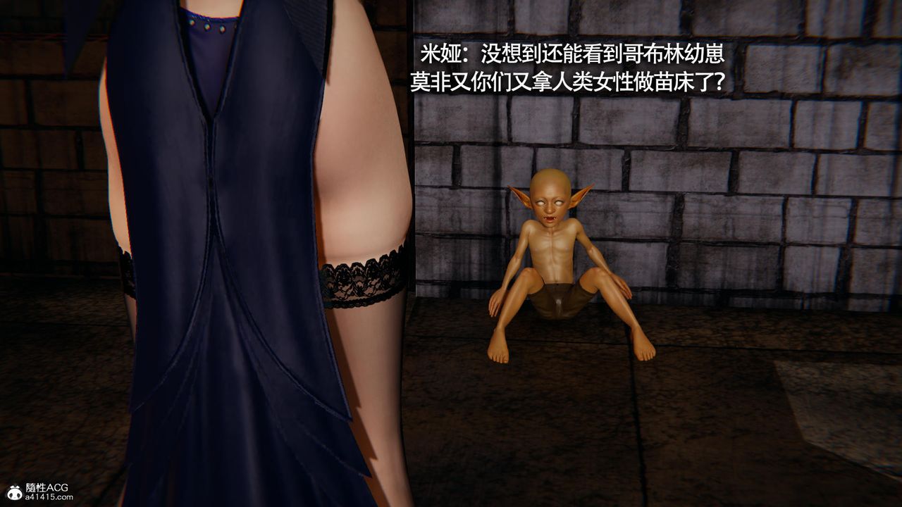 [3D]魔导世界第34话