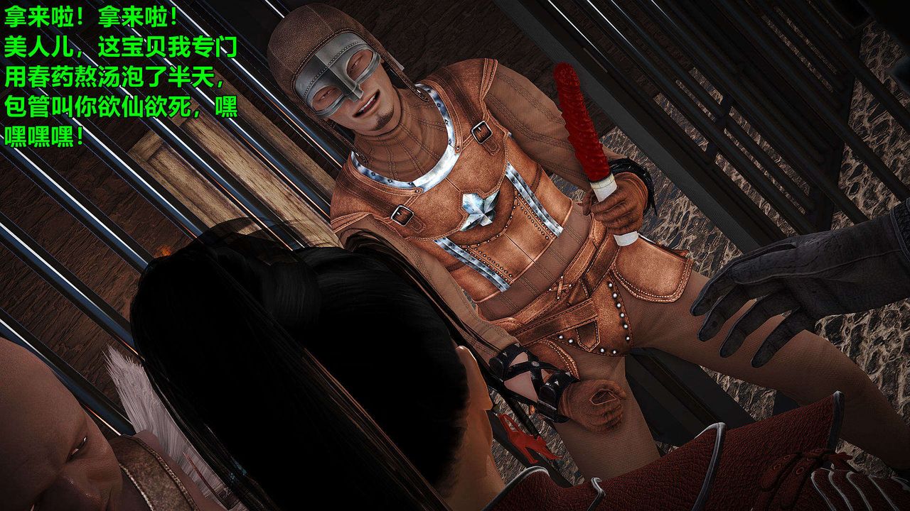 [3D]黄蓉襄阳后记续集-侠女春情01-10+番外红罗刹01话