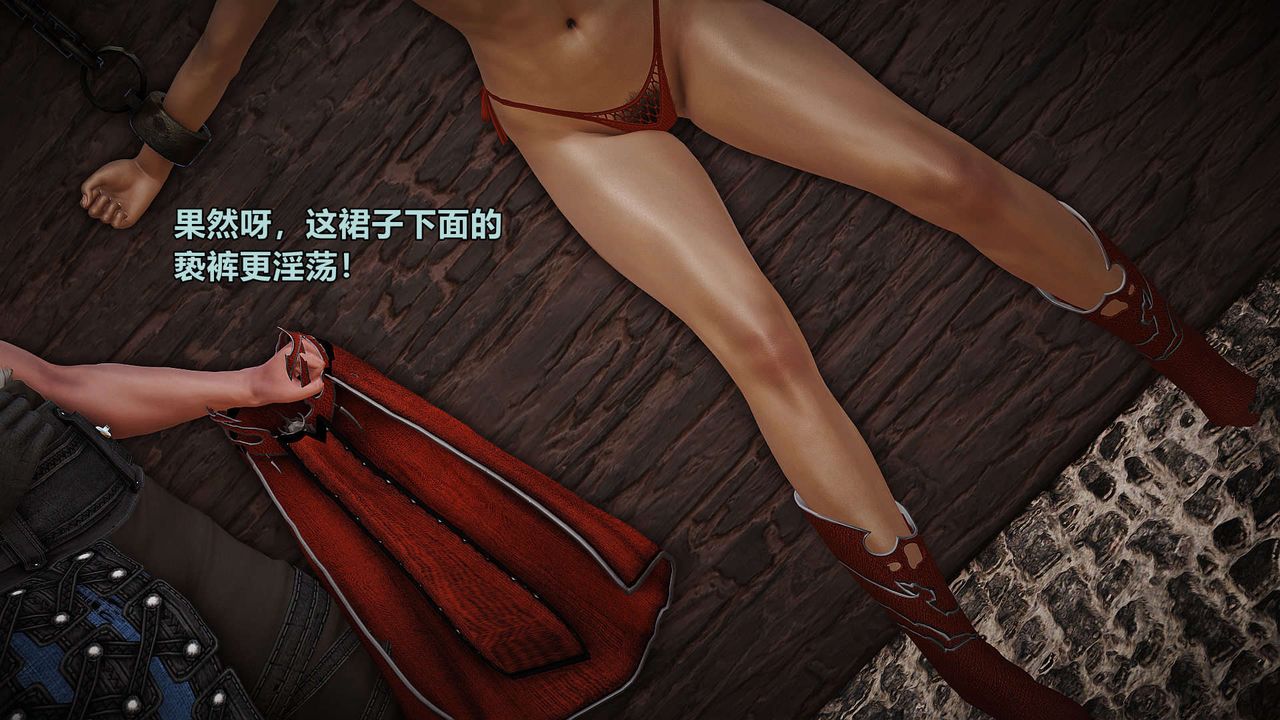 [3D]黄蓉襄阳后记续集-侠女春情01-10+番外红罗刹01话
