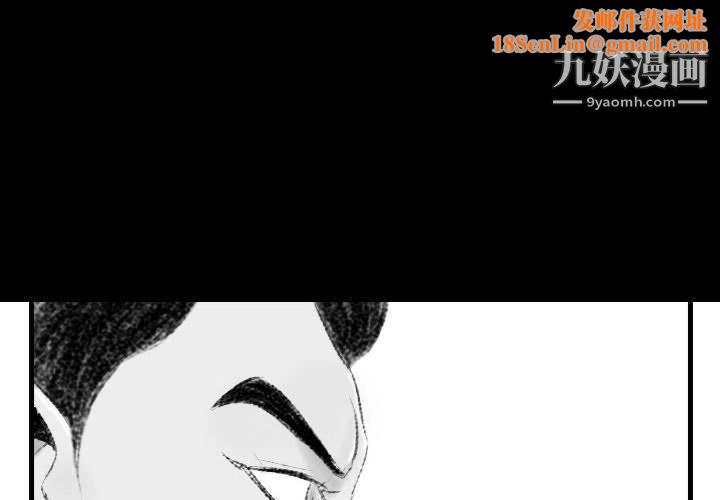 堕落城市第11话